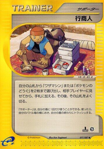 Traveling Salesman