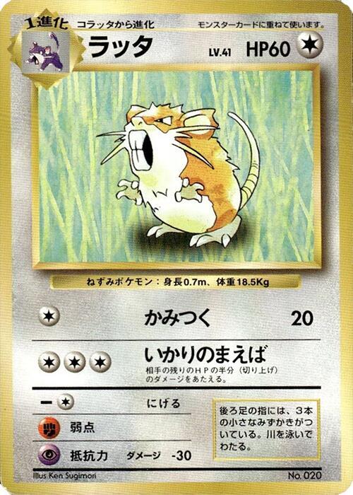 Raticate