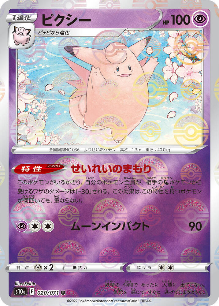 Clefable (Mirror Holofoil)