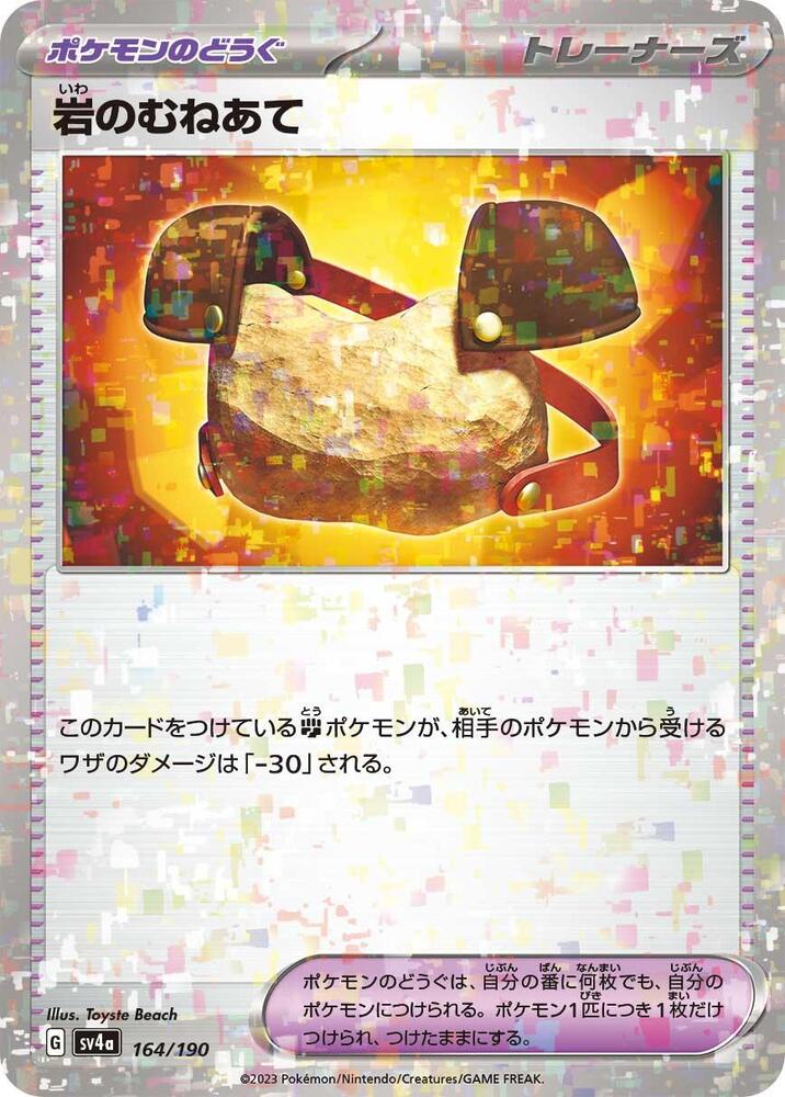 Rock Chestplate (Mirror Holofoil)