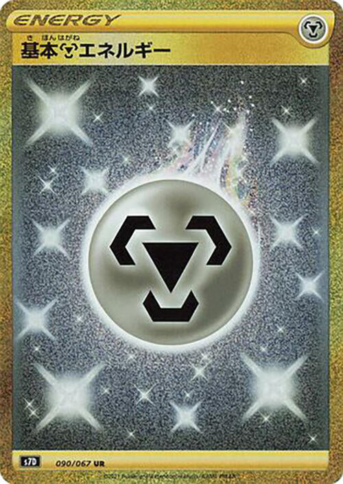 Metal Energy