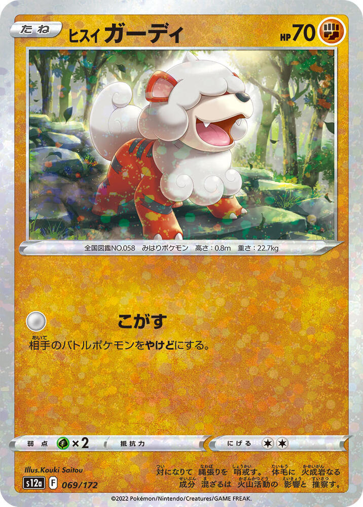 Hisuian Growlithe (Mirror Holofoil)
