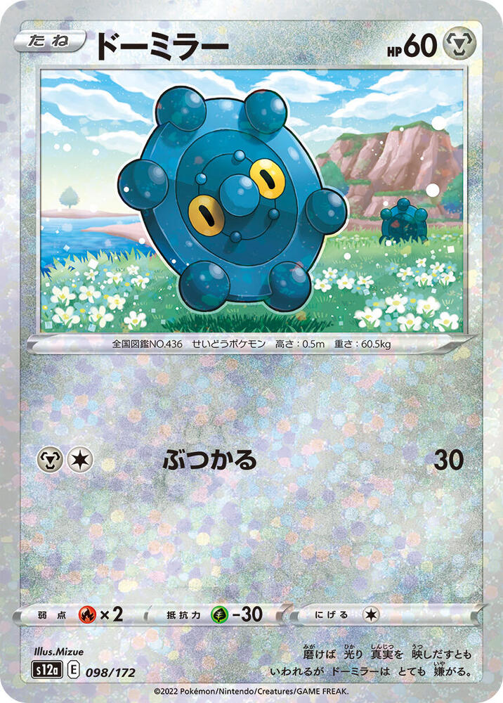 Bronzor (Mirror Holofoil)