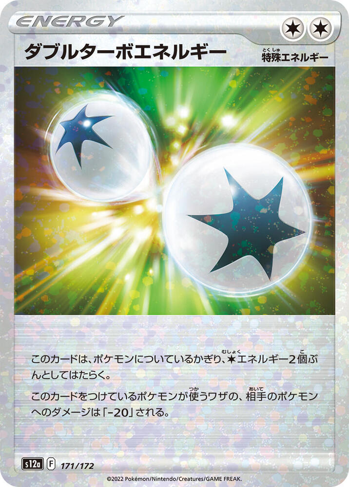 Double Turbo Energy (Mirror Holofoil)