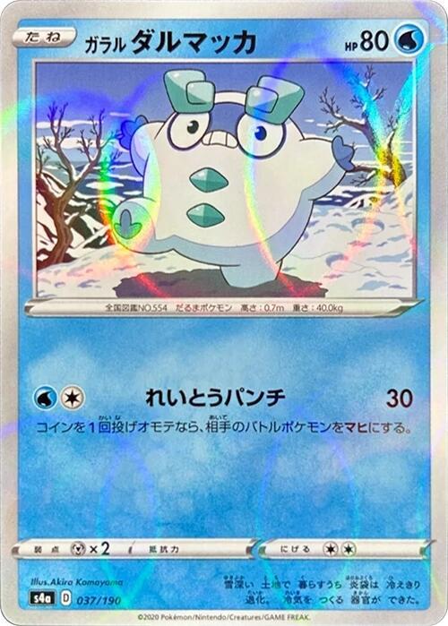 Galarian Darumaka - 037/190 (Mirror Holofoil)