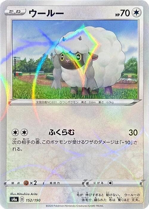 Wooloo - 152/190 (Mirror Holofoil)
