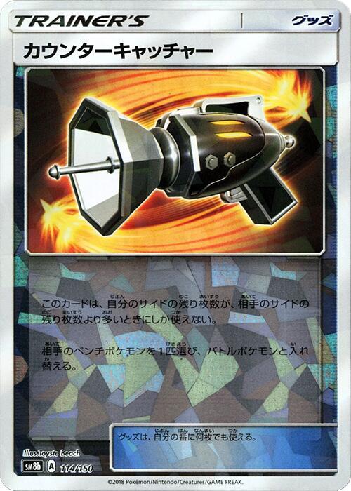 Counter Catcher (Mirror Holofoil)