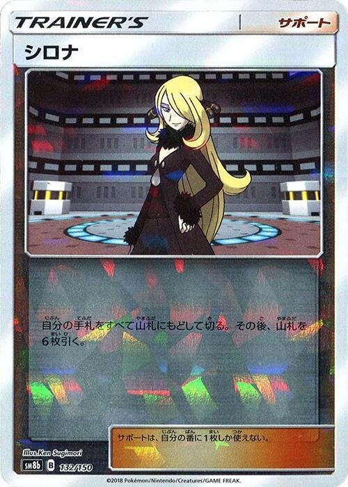 Cynthia - 132/150 (Mirror Holofoil)