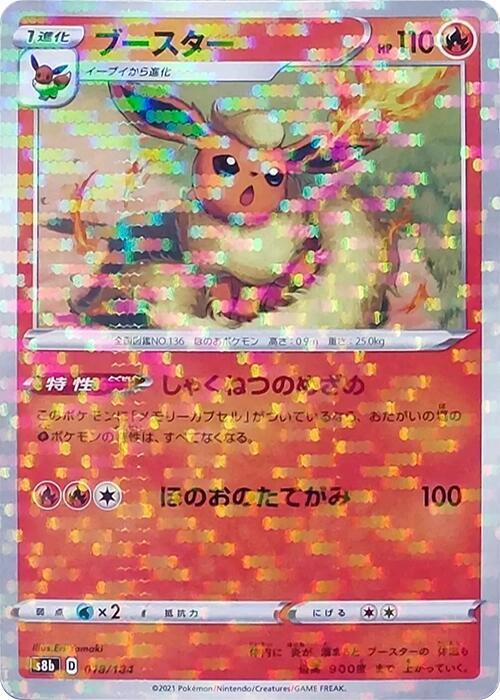Flareon - 018/184 (Mirror Holofoil)