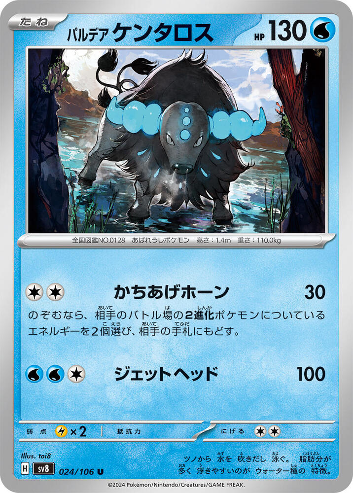 Paldean Tauros - 024/106