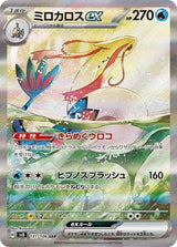 Milotic ex - 131/106 - Pokémon (Japan)