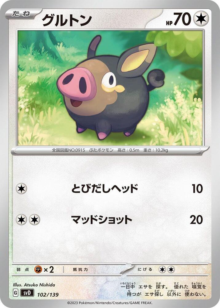 Lechonk - 102/139
