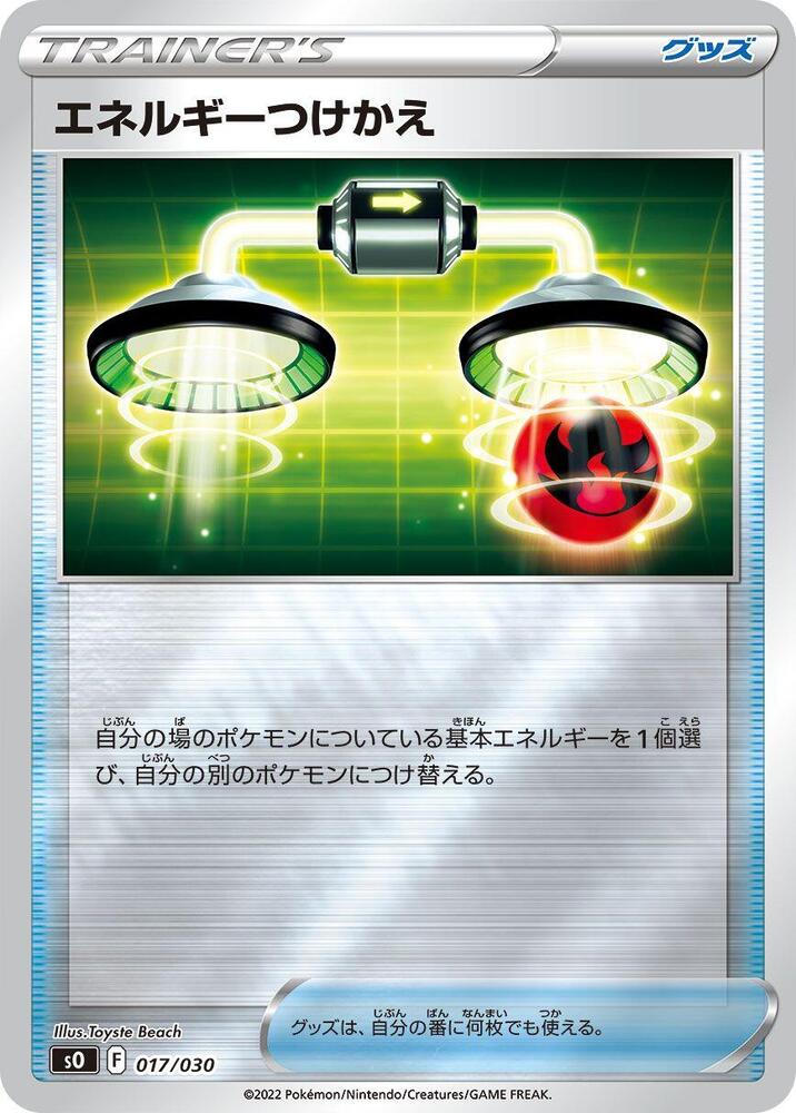 Energy Switch