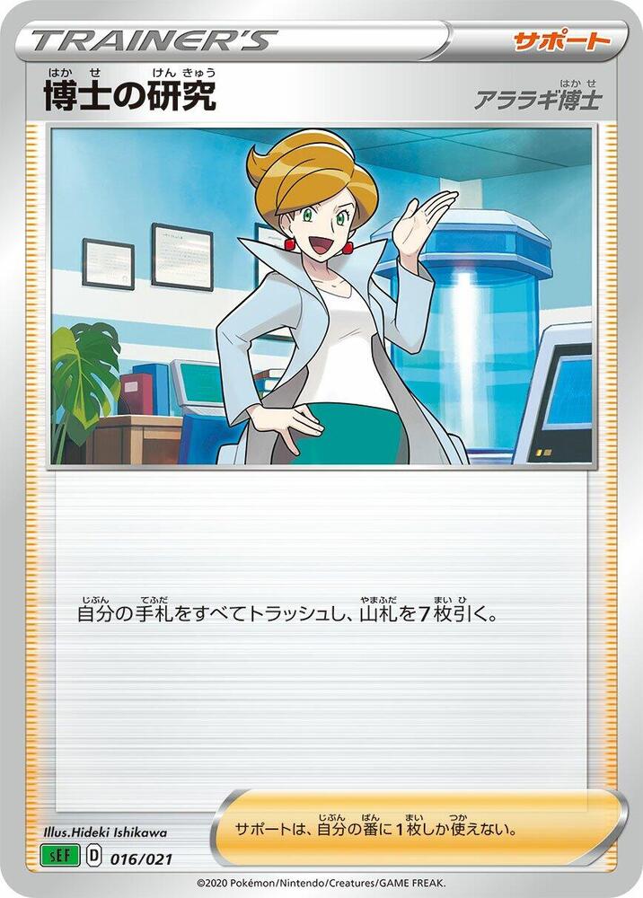 Professor's Research