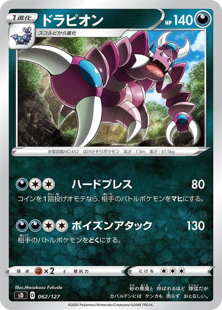 Drapion