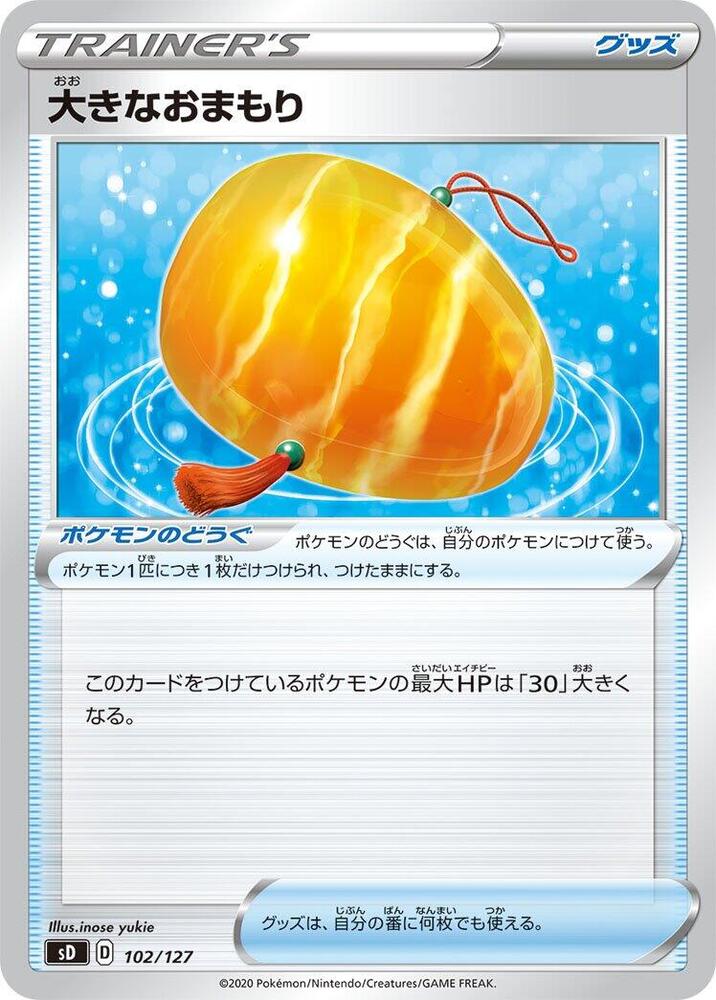 Big Charm