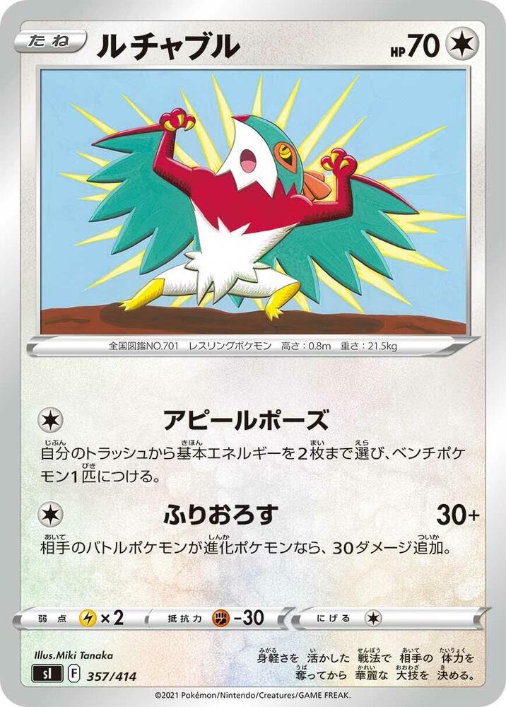Hawlucha