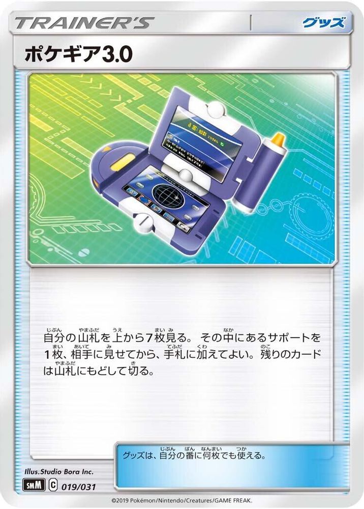 Switch