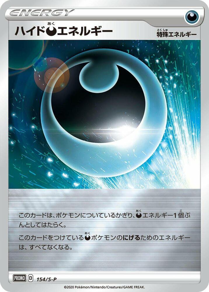 Hiding D Energy - 154/S-P