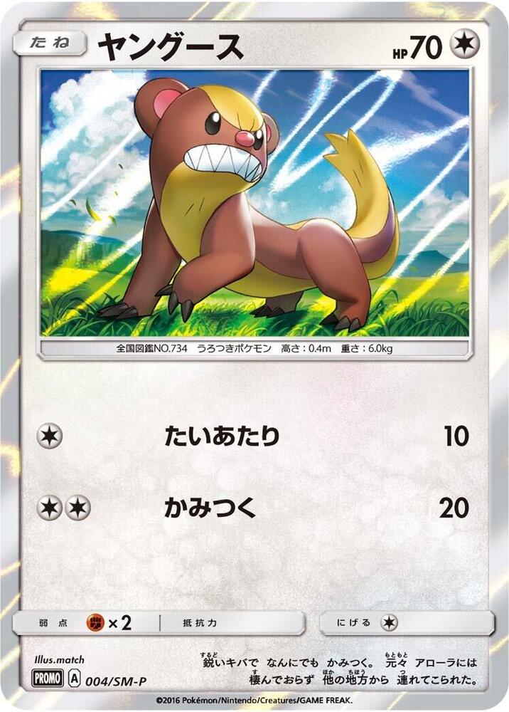 Yungoos - 004/SM-P