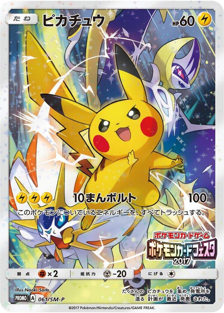 Pikachu - 061/SM-P