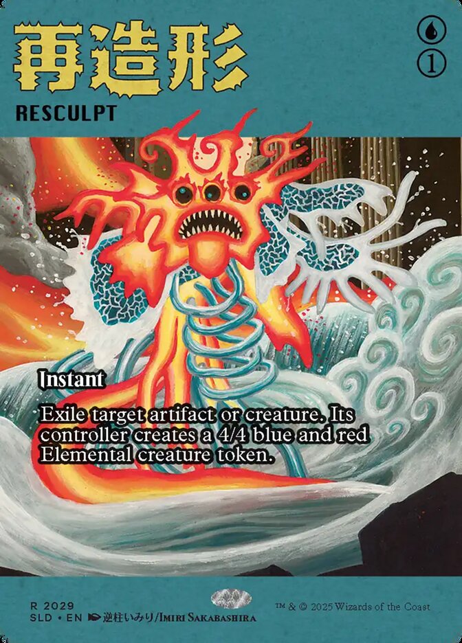 Resculpt (2029)