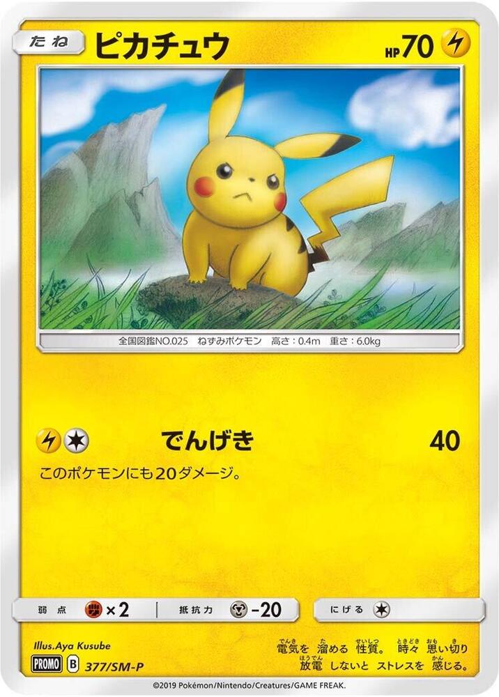 Pikachu - 377/SM-P