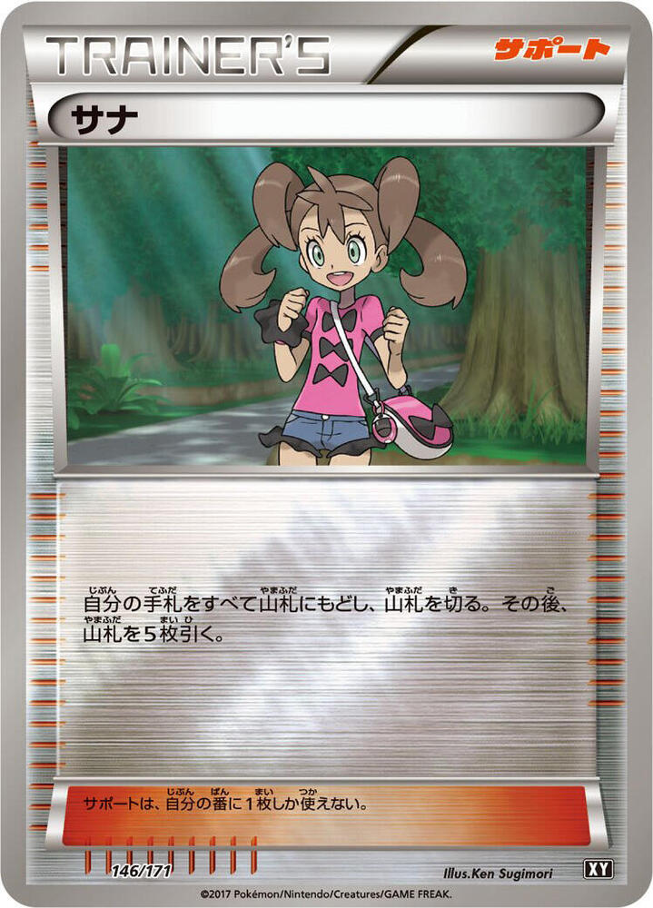 Shauna - 146/171
