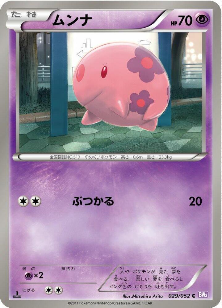 Munna