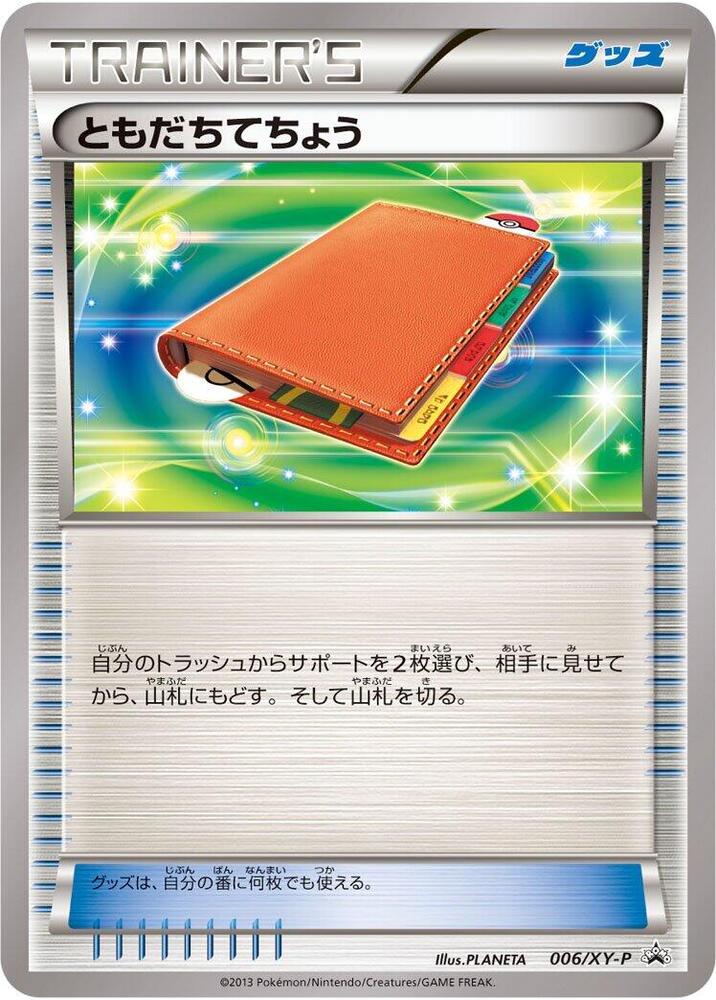 Pal Pad - 006/XY-P