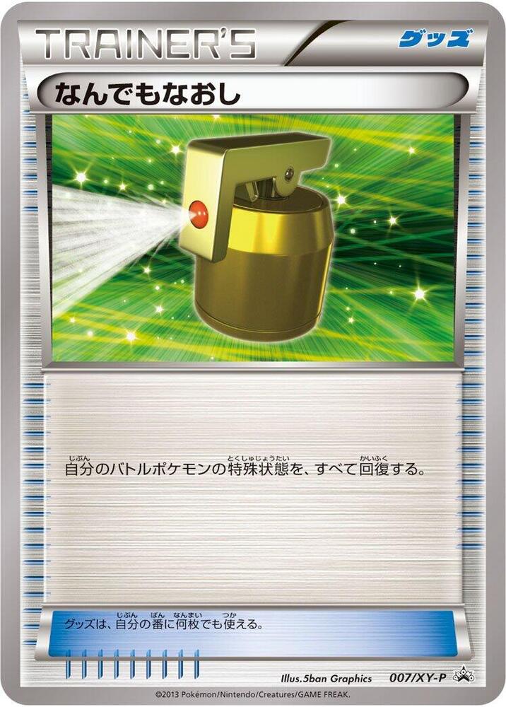 Full Heal - 007/XY-P
