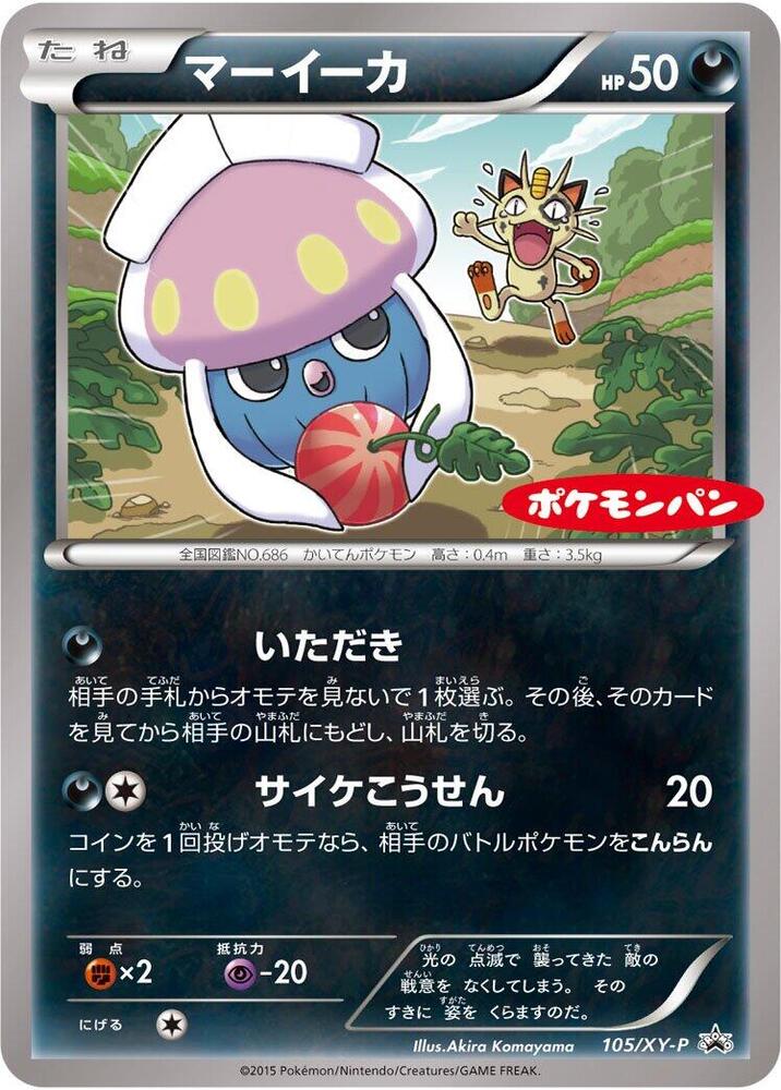 Inkay - 105/XY-P