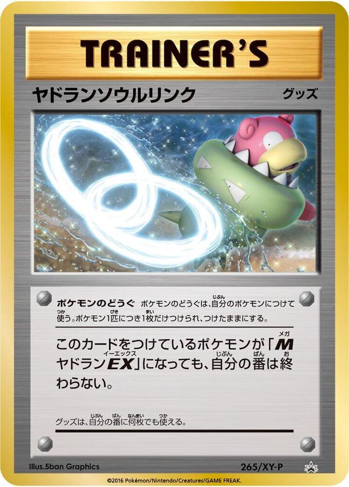 Slowbro Spirit Link - 265/XY-P
