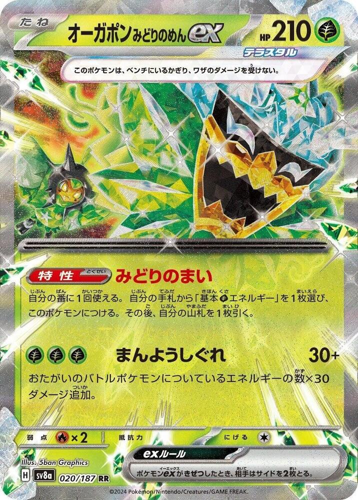 Teal Mask Ogerpon ex - 020/187