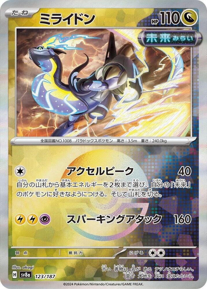 Miraidon (Mirror Foil)