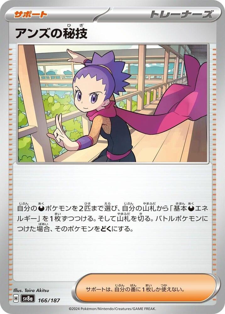 Janine's Secret Art - 166/187