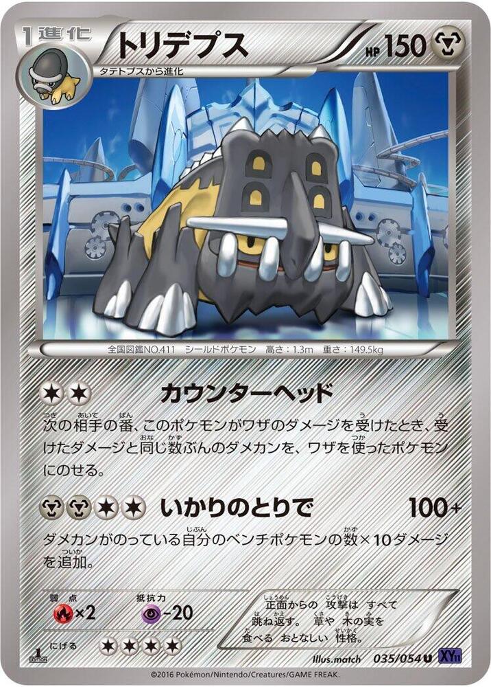 Bastiodon
