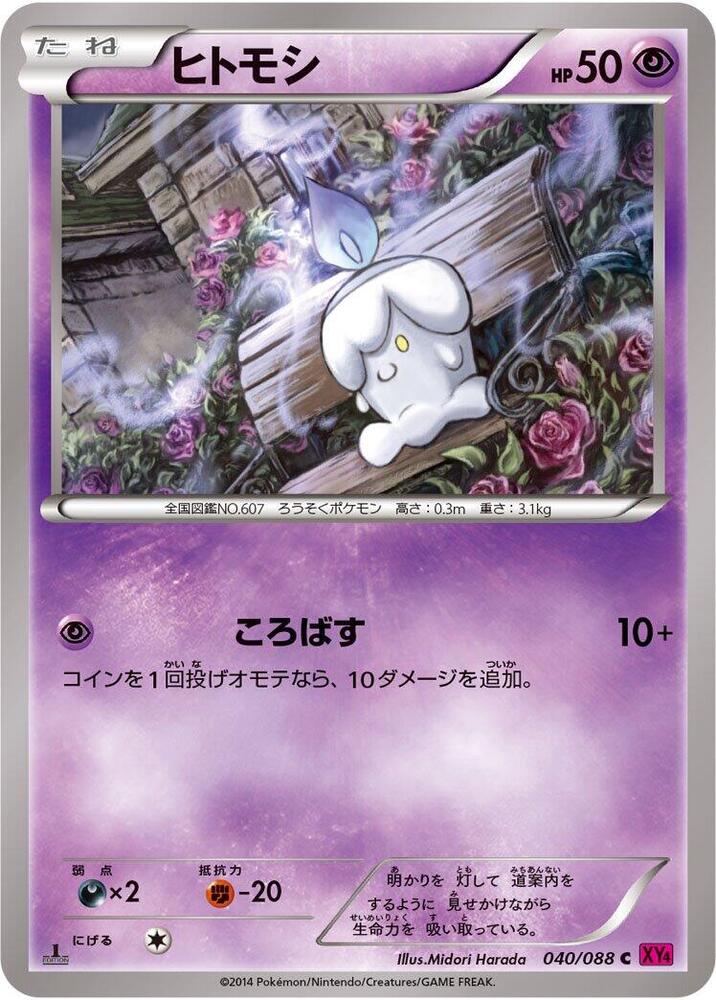 Litwick
