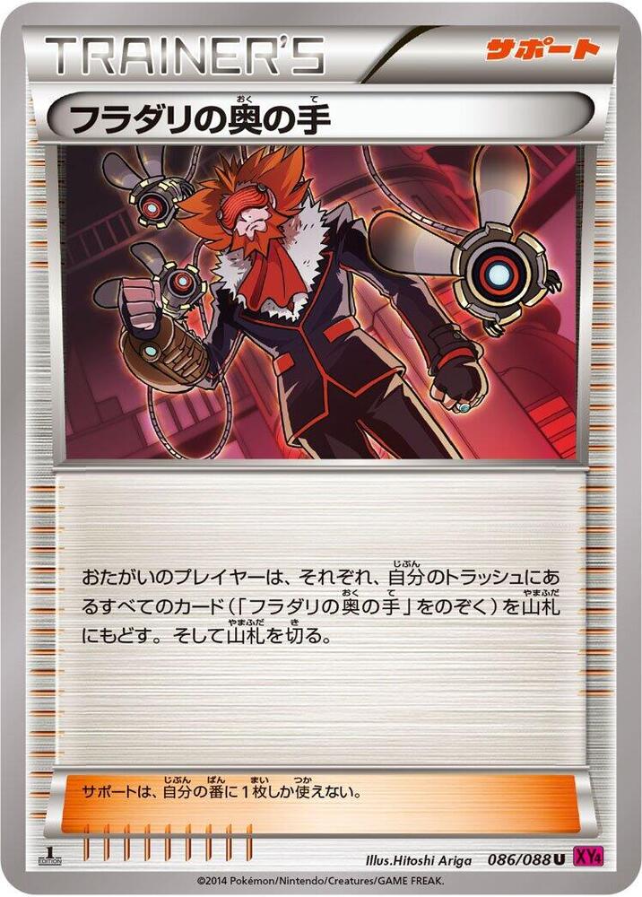 Lysandre's Trump Card - 086/088