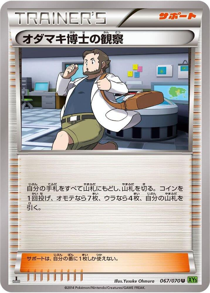 Professor Birch's Observations - 067/070