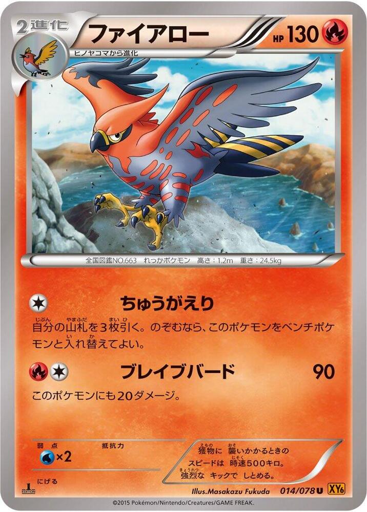 Talonflame