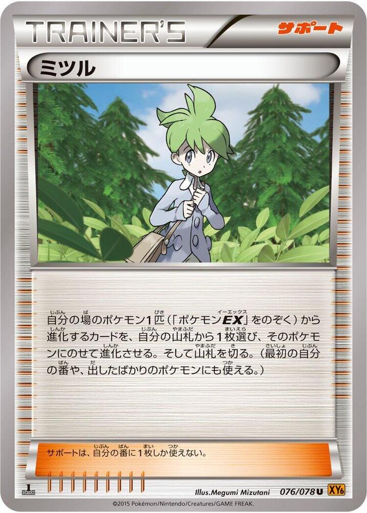 Wally - 076/078