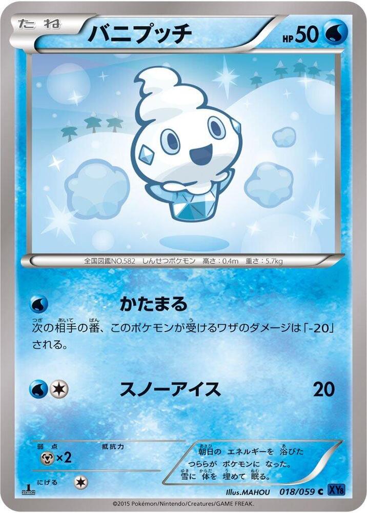 Vanillite