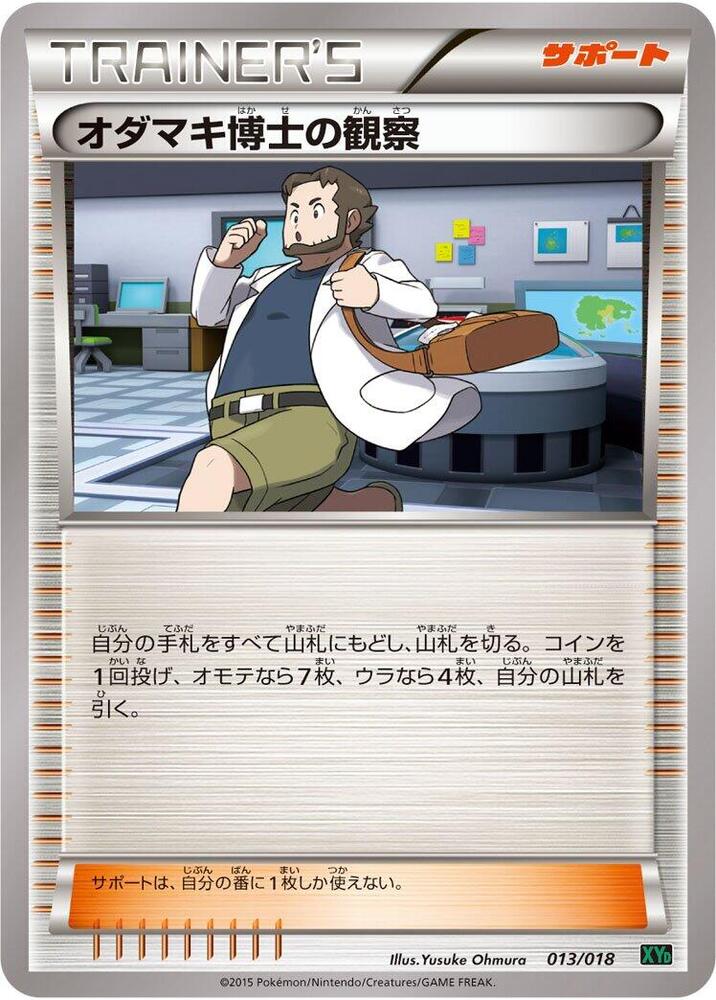Professor Birch's Observations