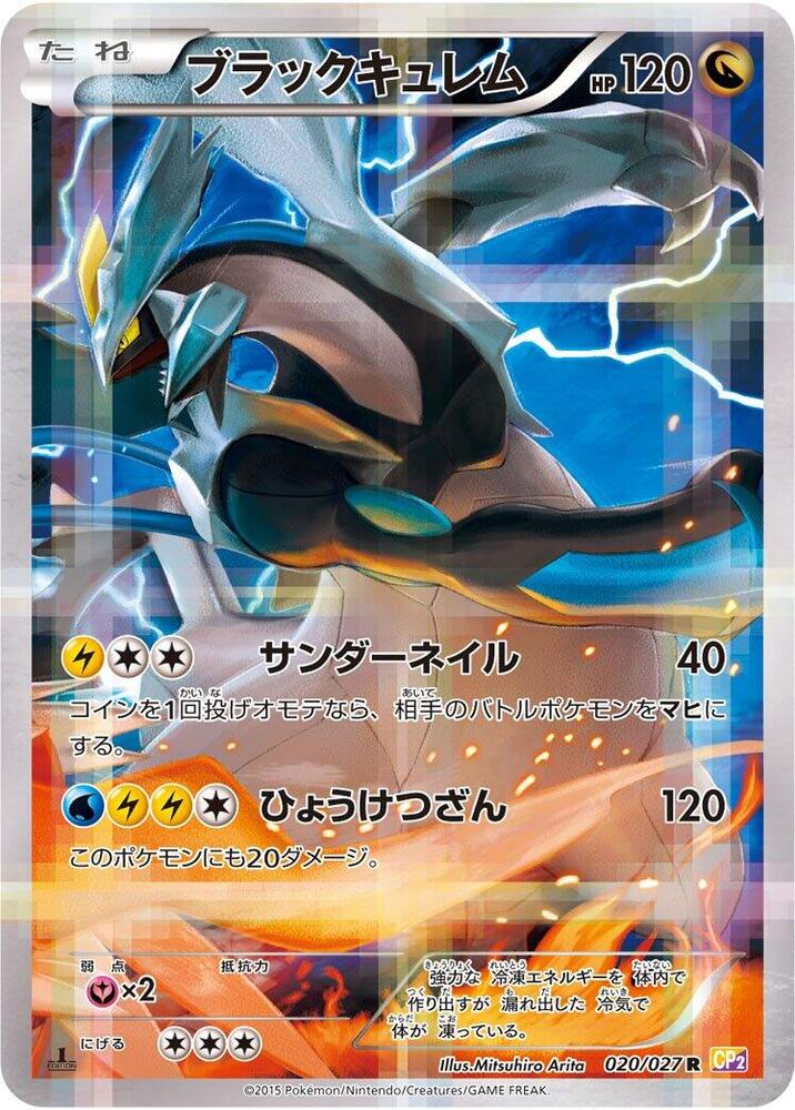 Black Kyurem