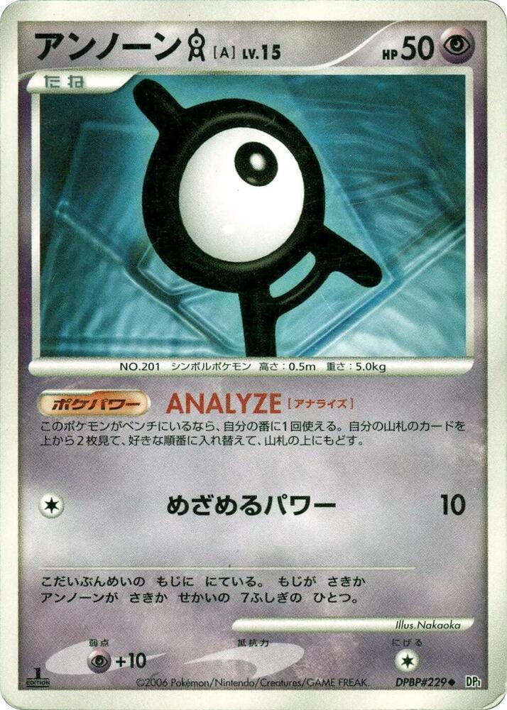 Unown A