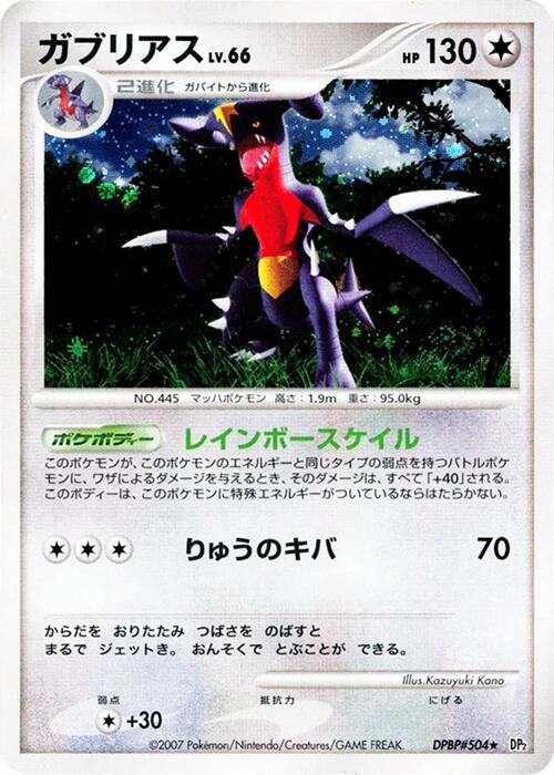 Garchomp