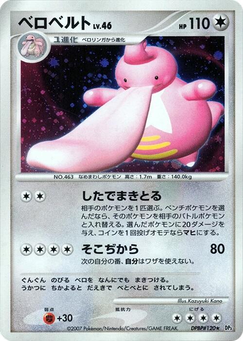 Lickilicky