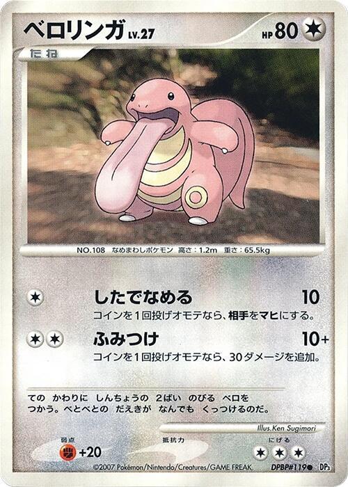 Lickitung