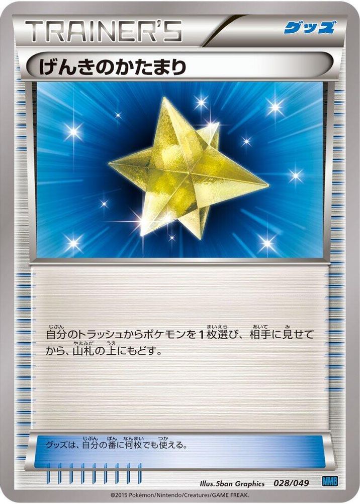 Basic Darkness Energy